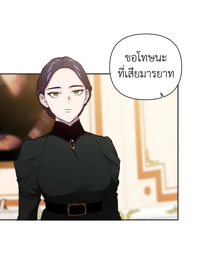 The Broken Ring – This Marriage Will Fail Anyway ตอนที่ 14 — page 101 of 117