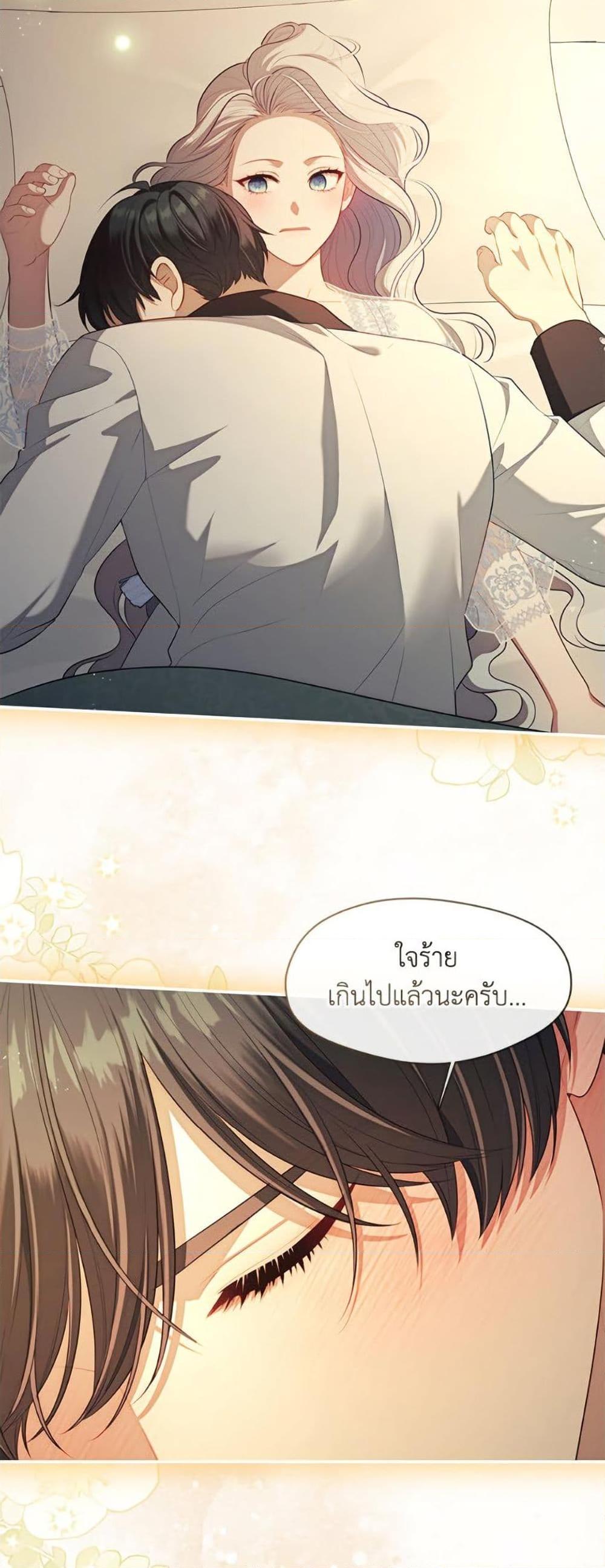 S-Class Hunter Doesn’t Want to Be a Villainous Princess ตอนที่ 63 — page 42 of 51