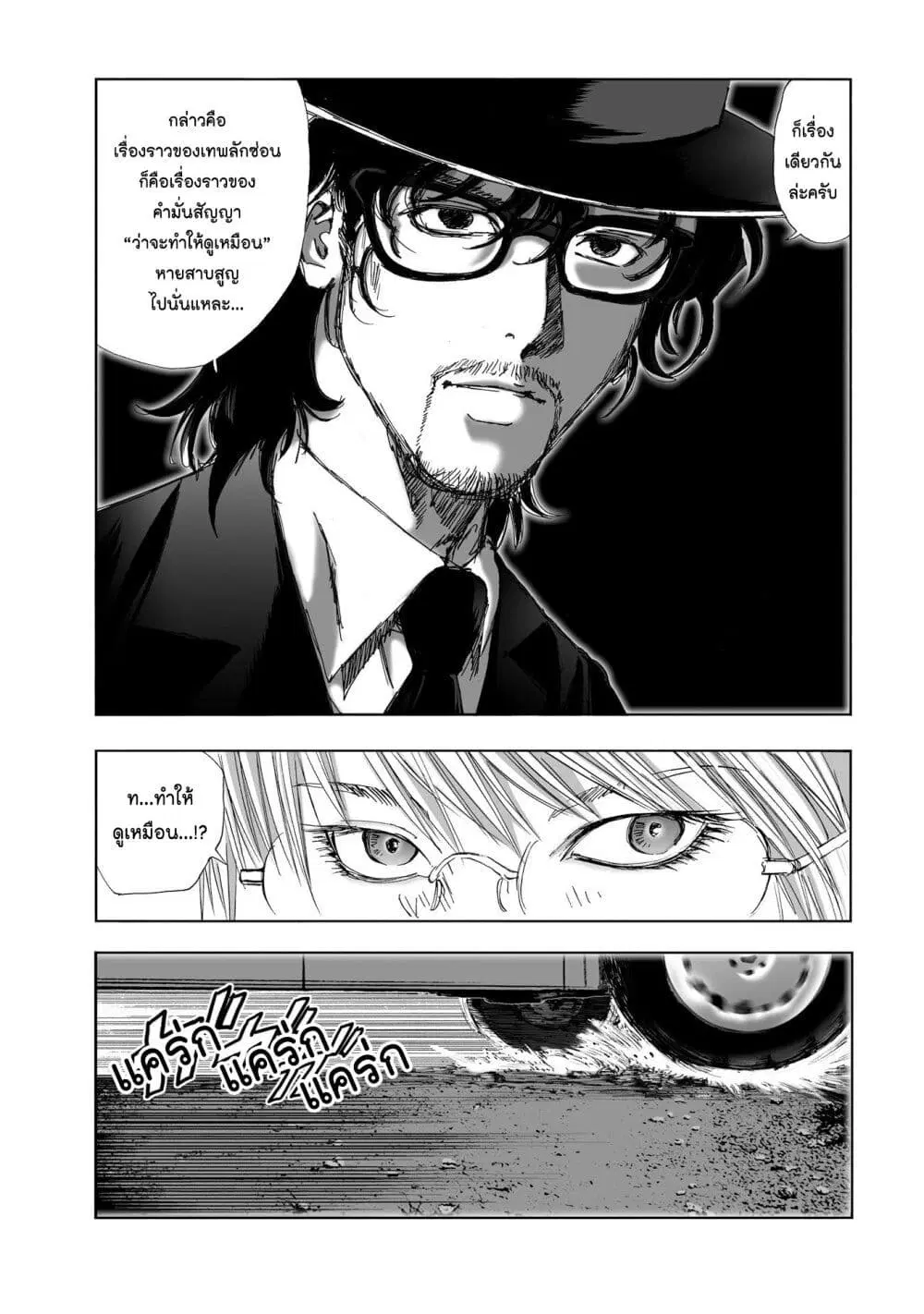 Mura Matsuri ตอนที่ 10.1 — page 15 of 25