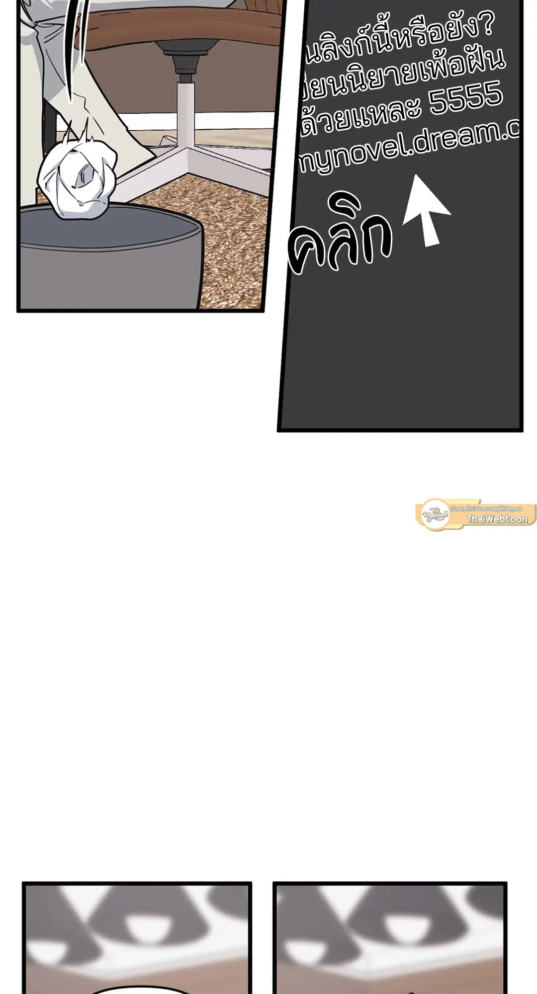Full Volume ตอนที่ 33 — page 41 of 61