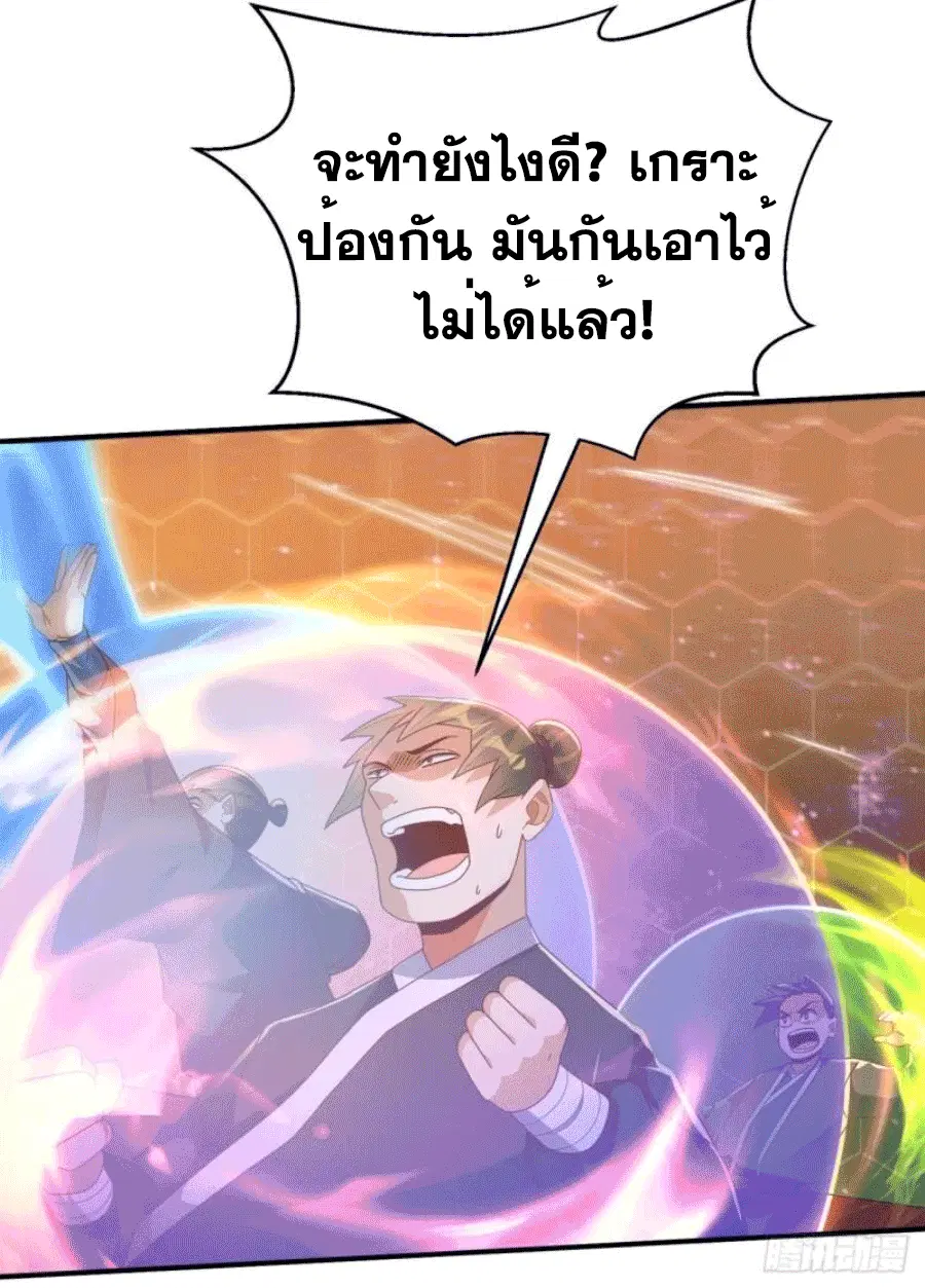 Wu Ni ตอนที่ 248 — page 38 of 38