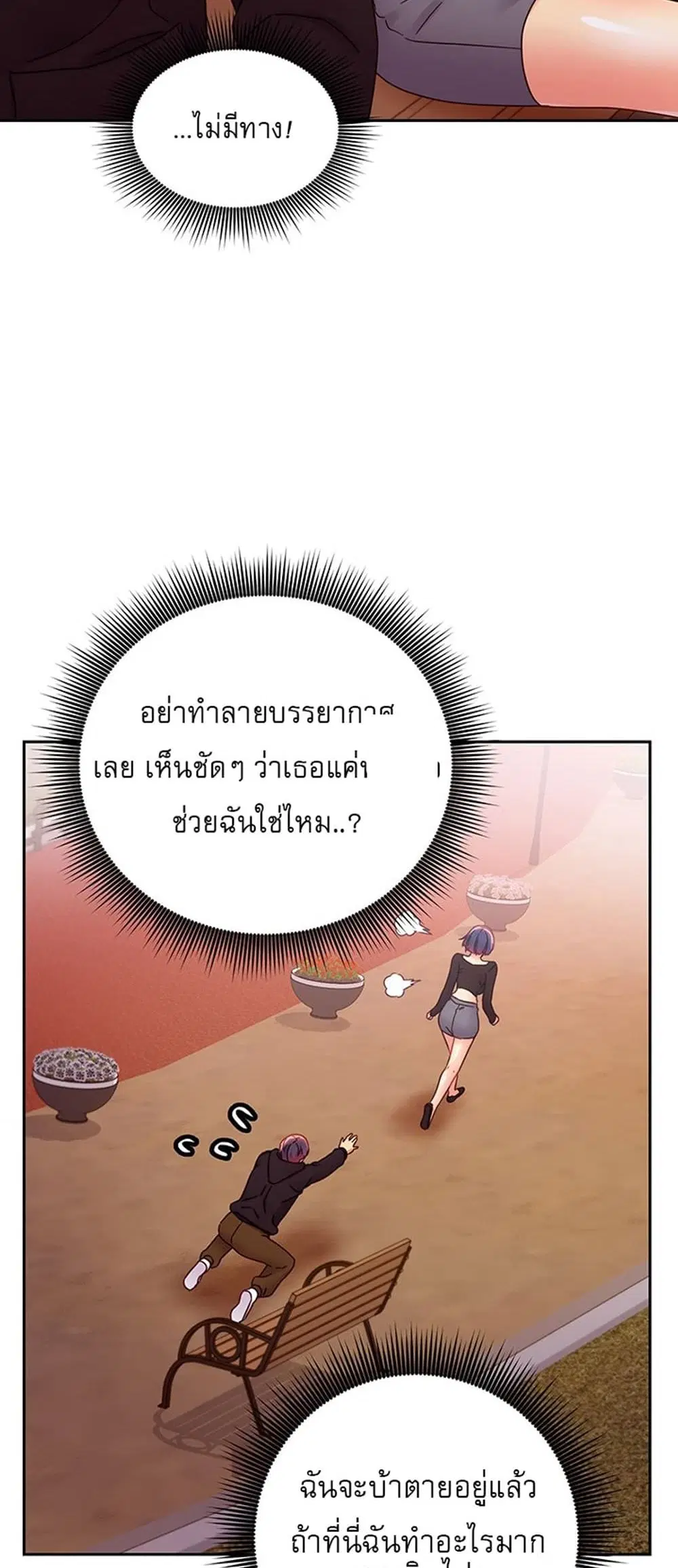 Stepmother Friends ตอนที่ 74 — page 37 of 55