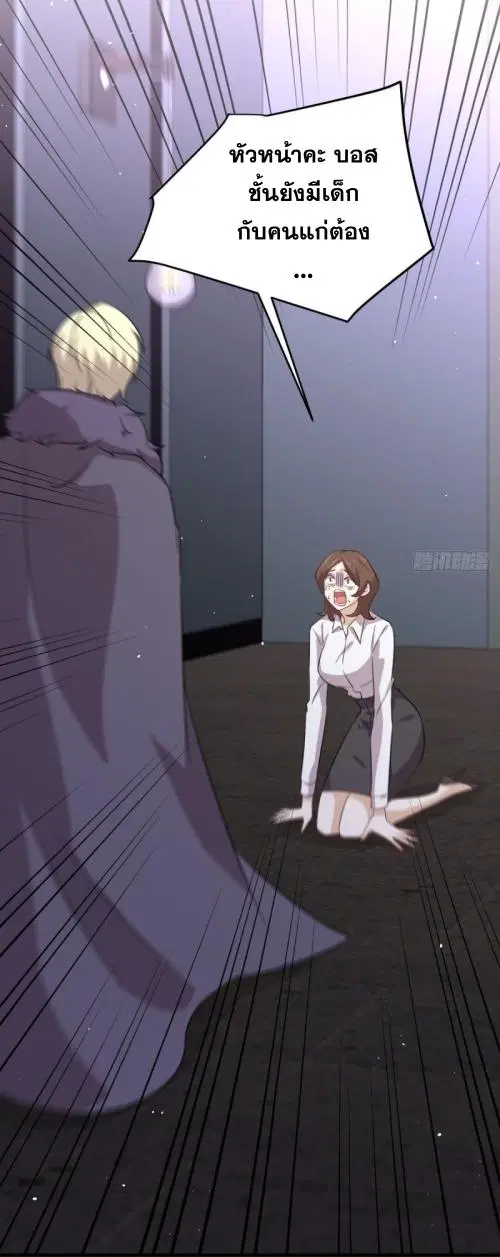 Immortal Swordsman in the Reverse World ตอนที่ 123 — page 7 of 47