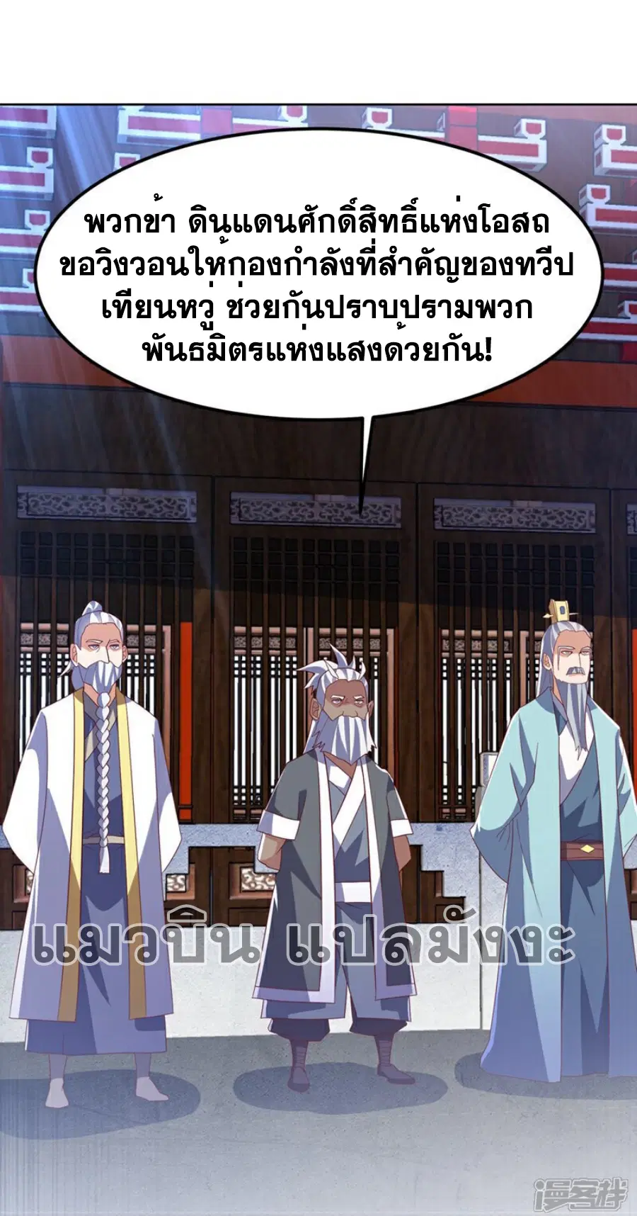 Wu Ni ตอนที่ 359 — page 23 of 34
