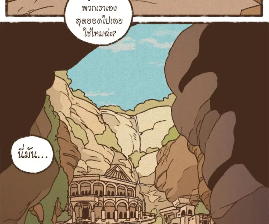 ENNEAD ตอนที่ 101 — page 37 of 74