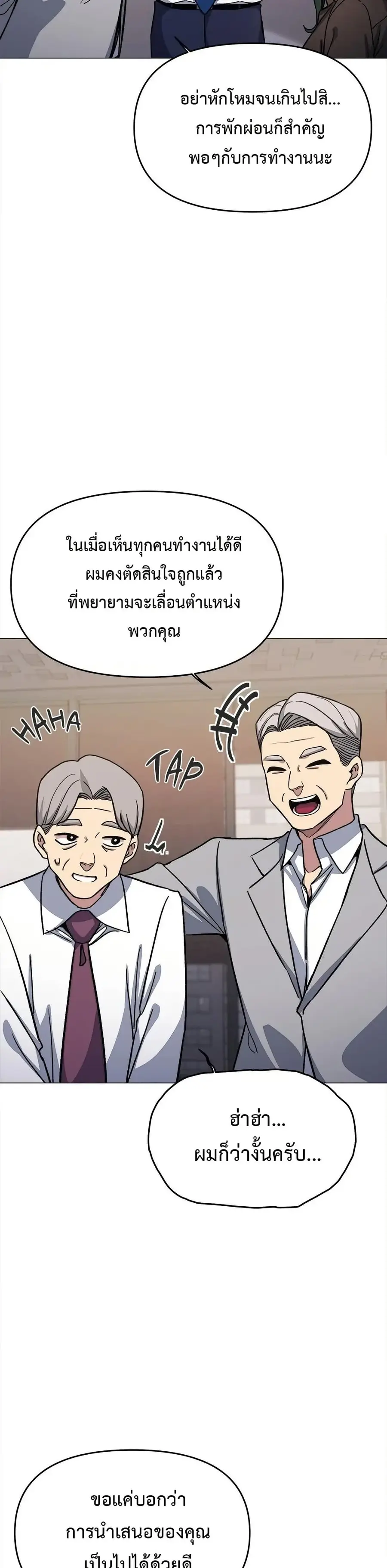 Stop Smoking ตอนที่ 54 — page 11 of 53