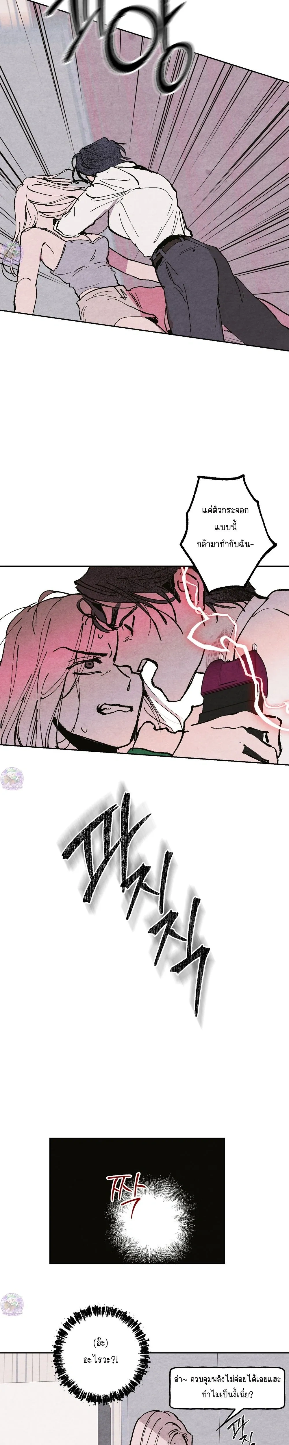 Dangerous Love Game: The Gangster’s Daughter – เกมรักอันตรายของยัยลูกเจ้าพ่อ ตอนที่ 1 — page 11 of 18