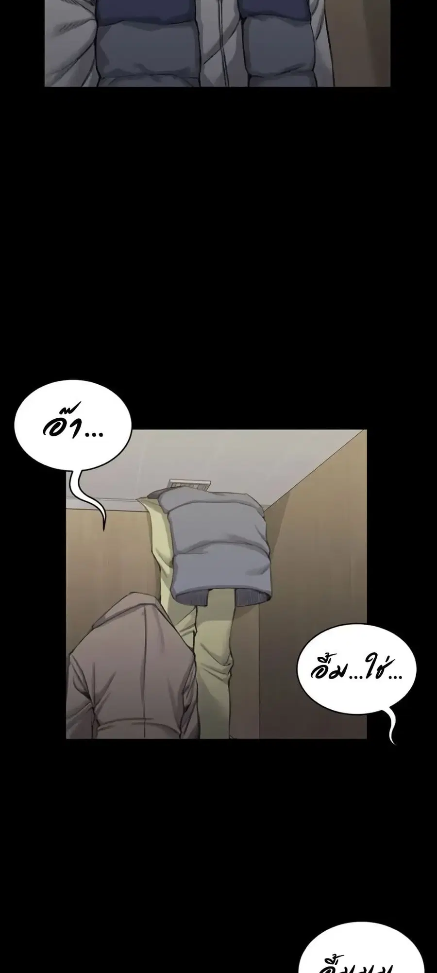 His Place ตอนที่ 21 — page 20 of 52