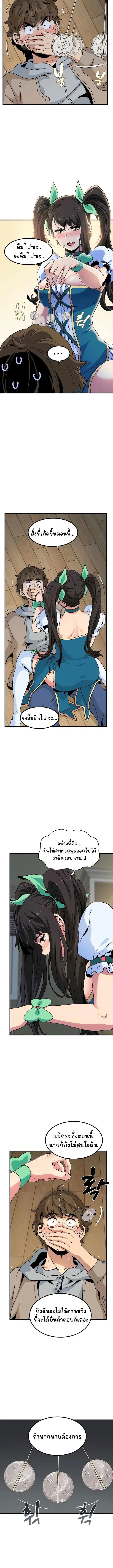 The Turning Point ตอนที่ 9 — page 5 of 14