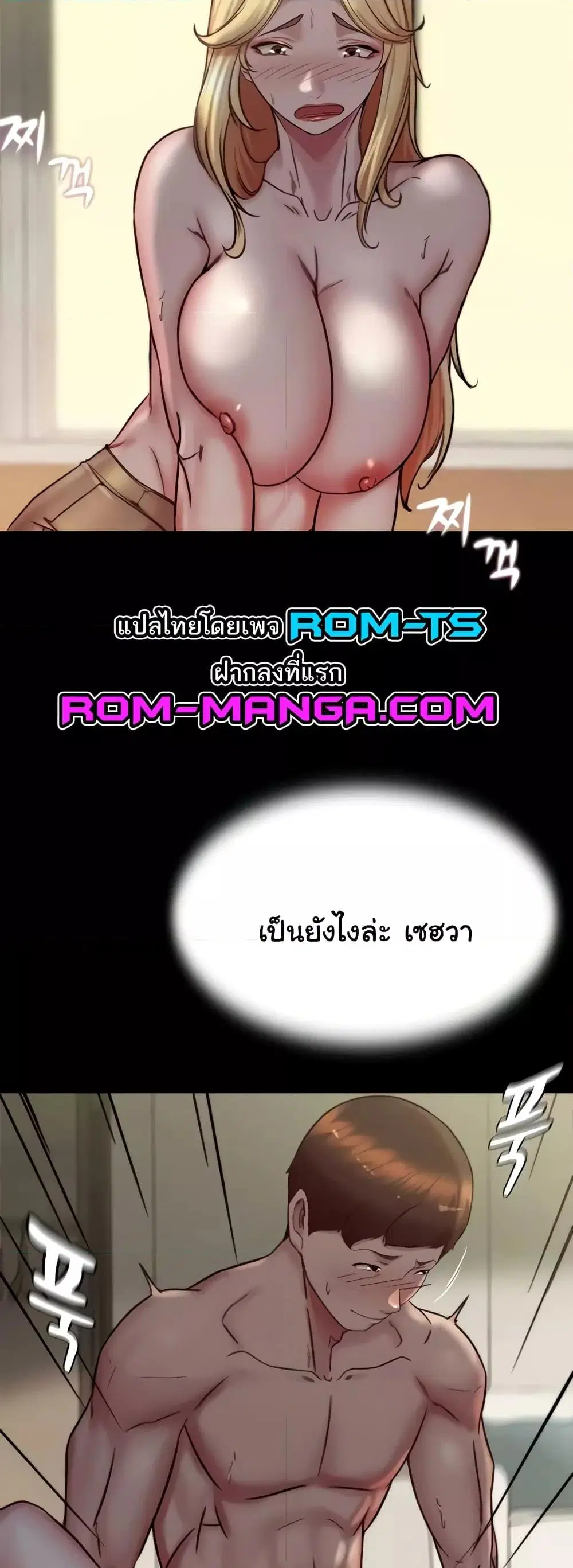 Panty Note ตอนที่ 169 — page 30 of 51