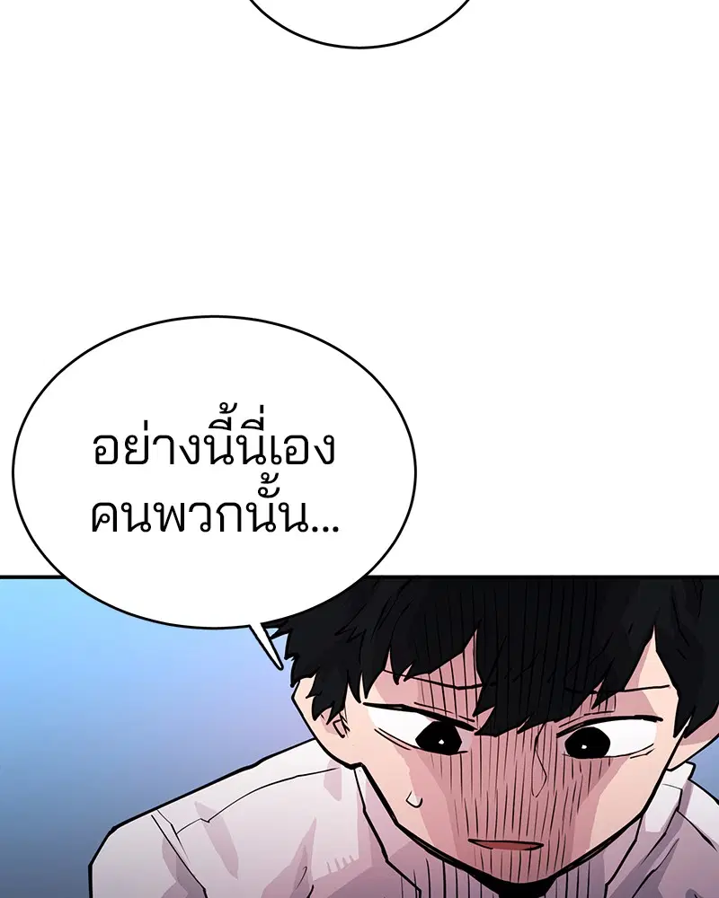 The Player ตอนที่ 9 — page 86 of 109