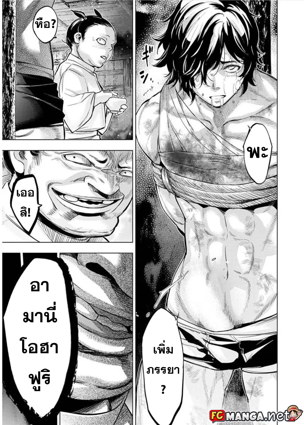 Ingoshima ตอนที่ 109 — page 7 of 10