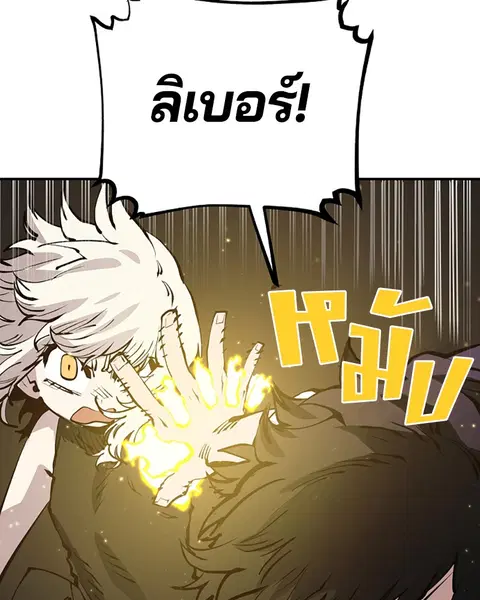 The Player ตอนที่ 57 — page 77 of 158
