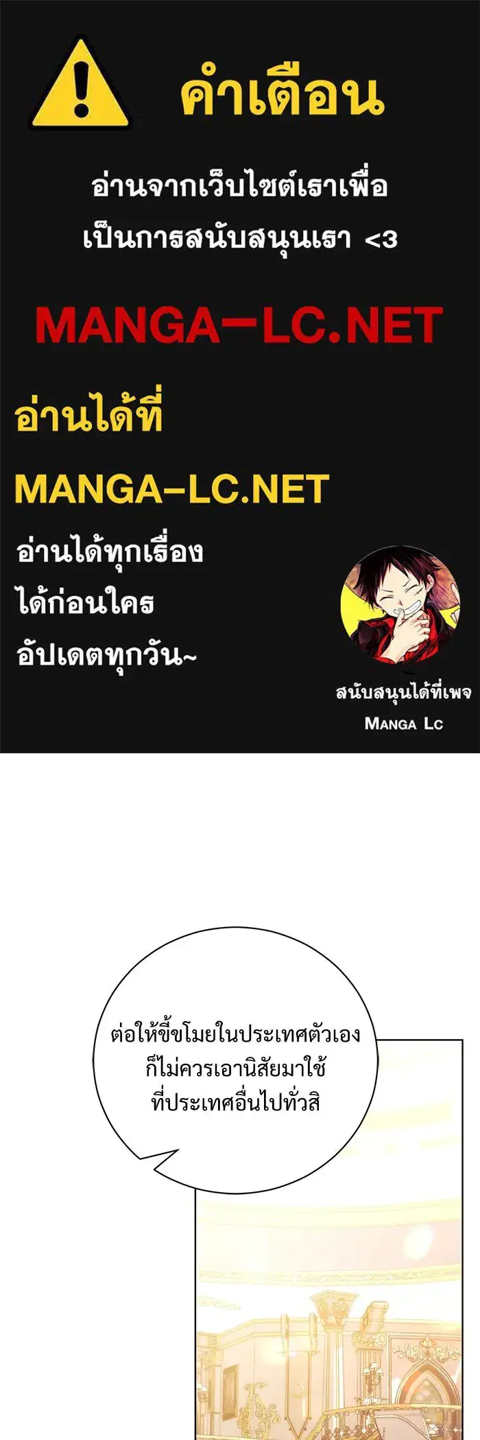 To My Husband’s Mistress ตอนที่ 34 — page 1 of 107