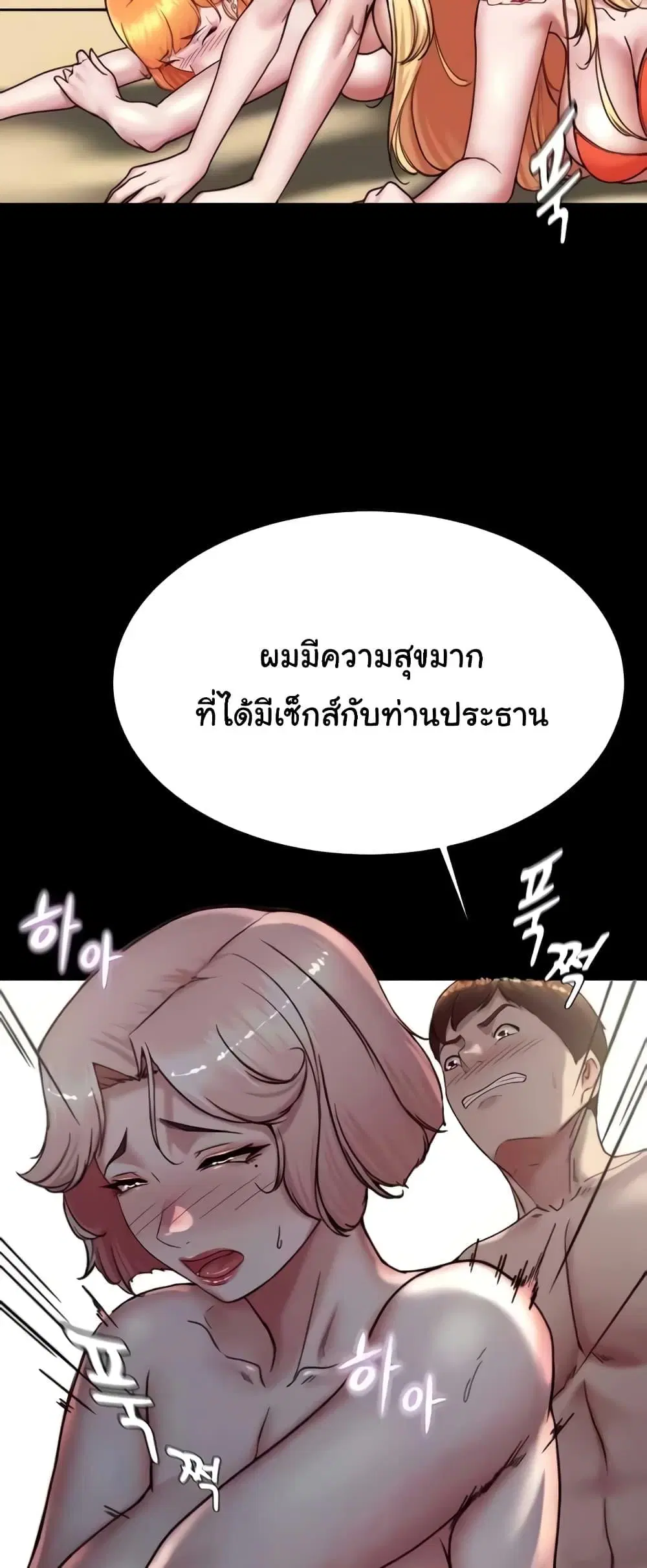 Panty Note ตอนที่ 177 — page 43 of 61