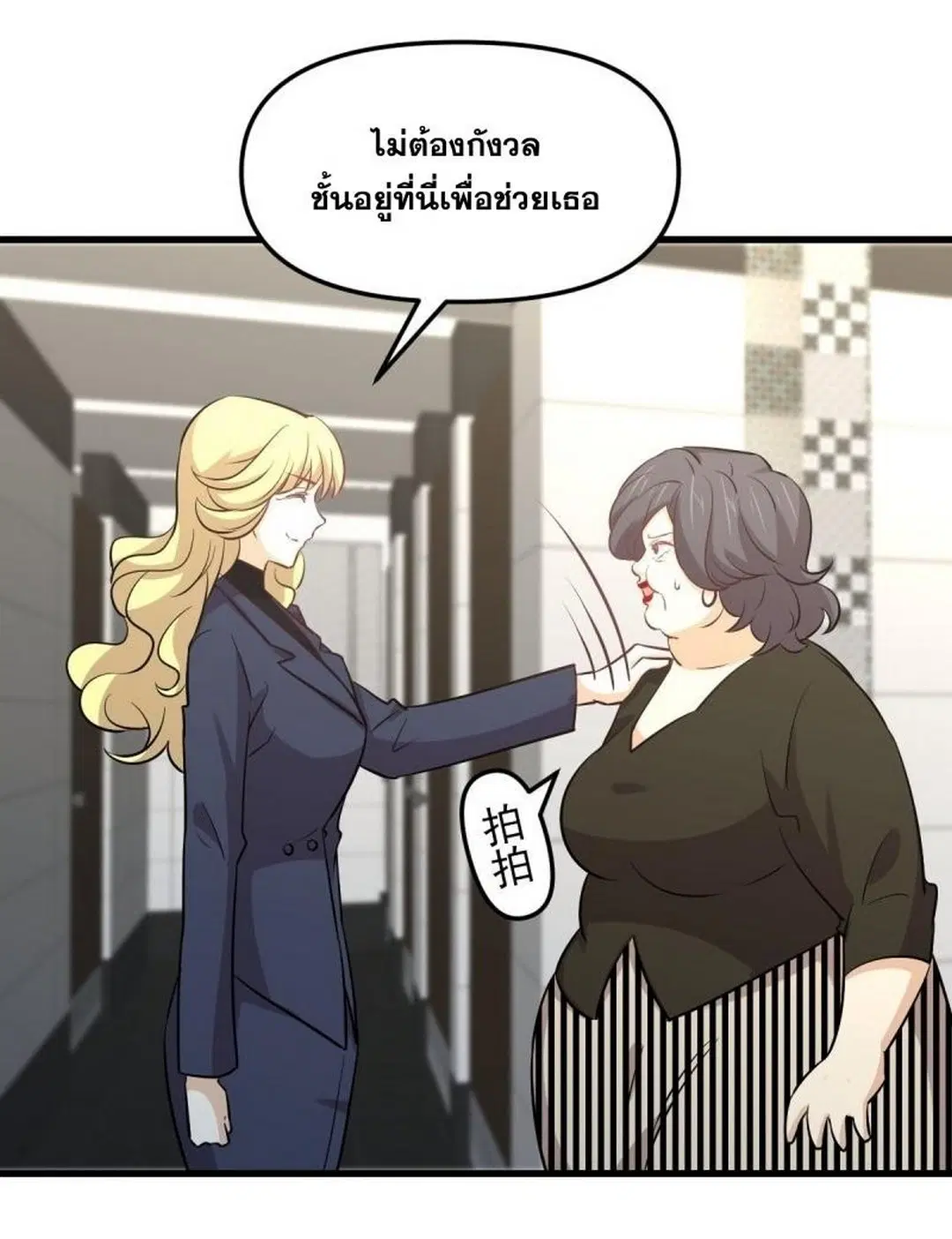 Immortal Swordsman in the Reverse World ตอนที่ 255 — page 19 of 59