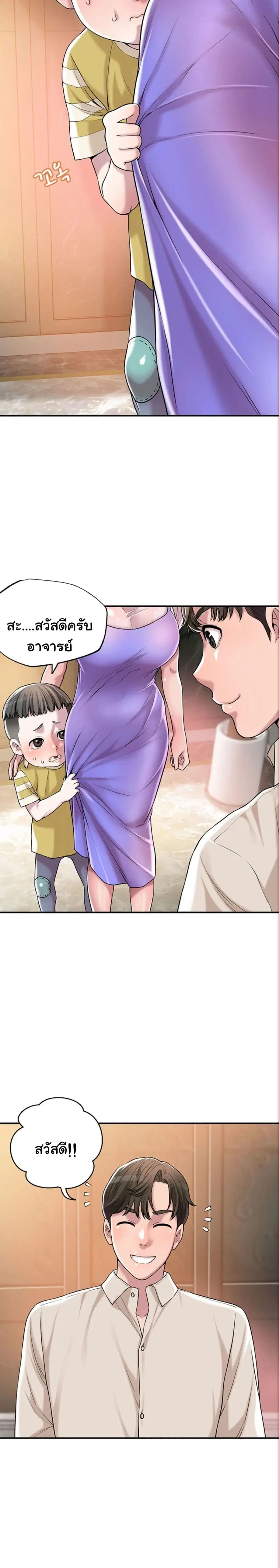 New Town ตอนที่ 1 — page 8 of 52