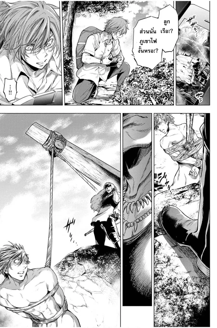 Ingoshima ตอนที่ 16 — page 19 of 21