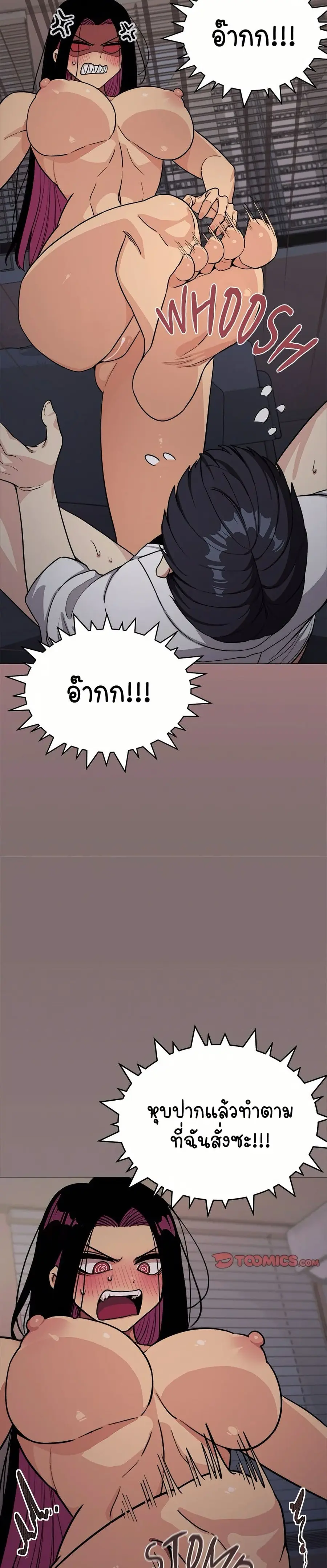 Stop Smoking ตอนที่ 16 — page 4 of 54