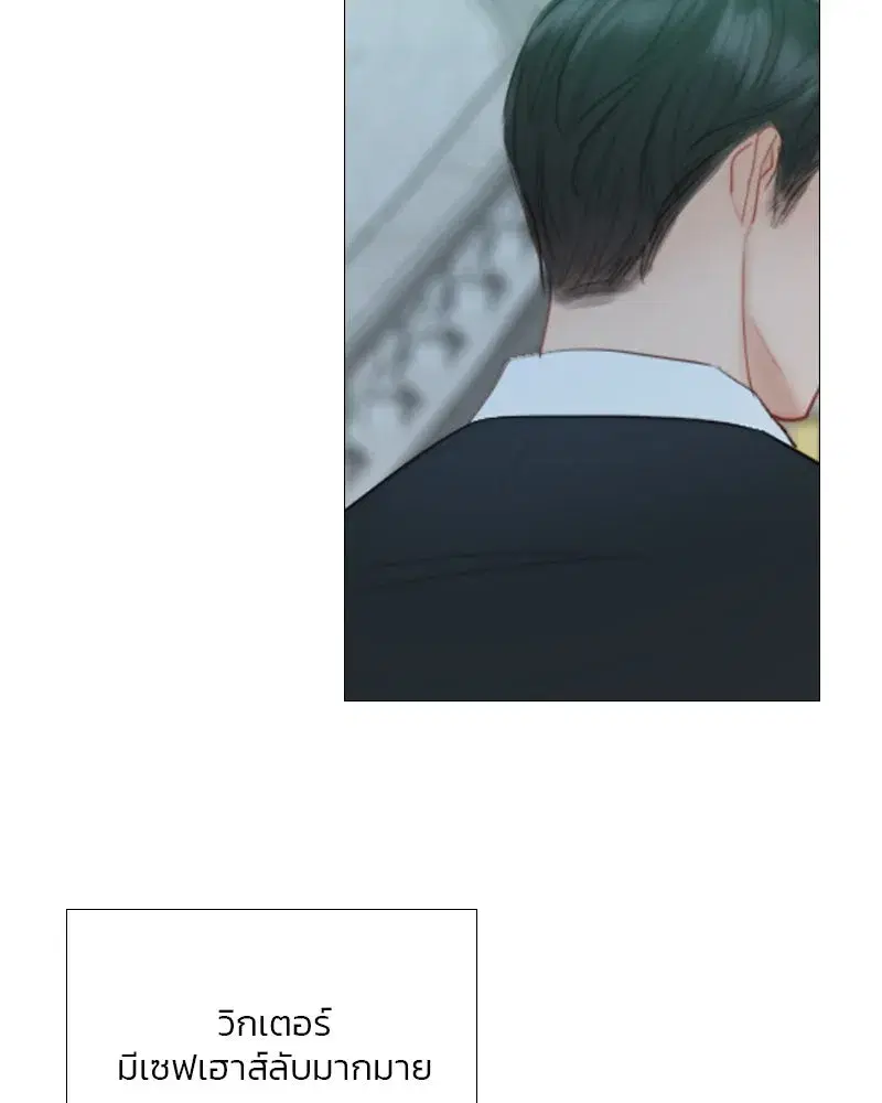 Serena ตอนที่ 70 — page 34 of 140