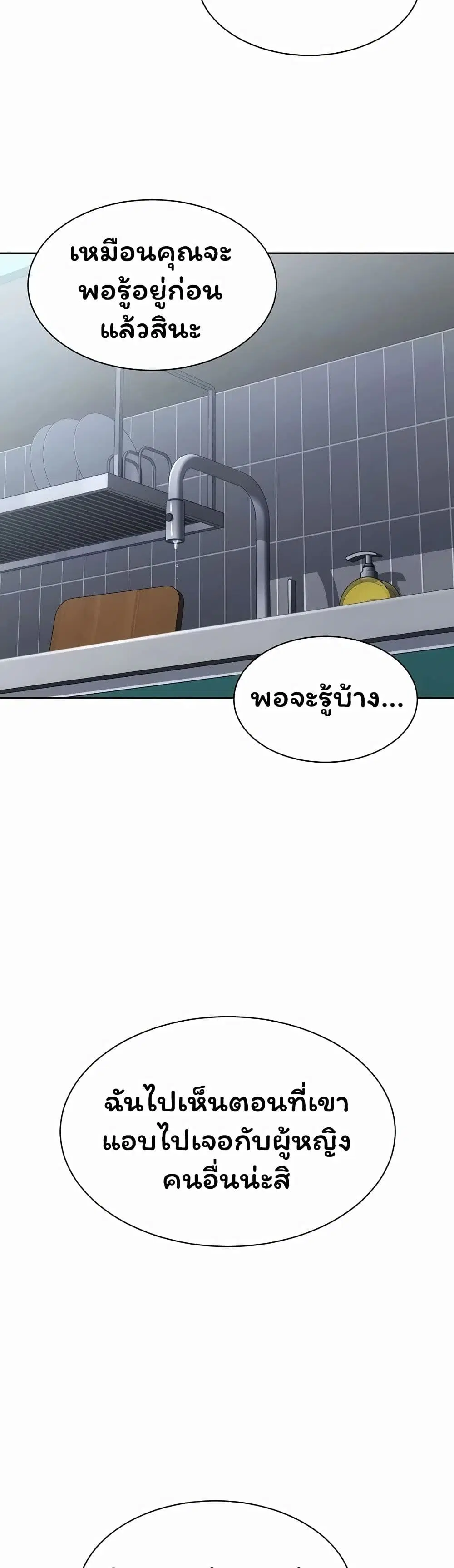 Set Up ตอนที่ 115 — page 14 of 51