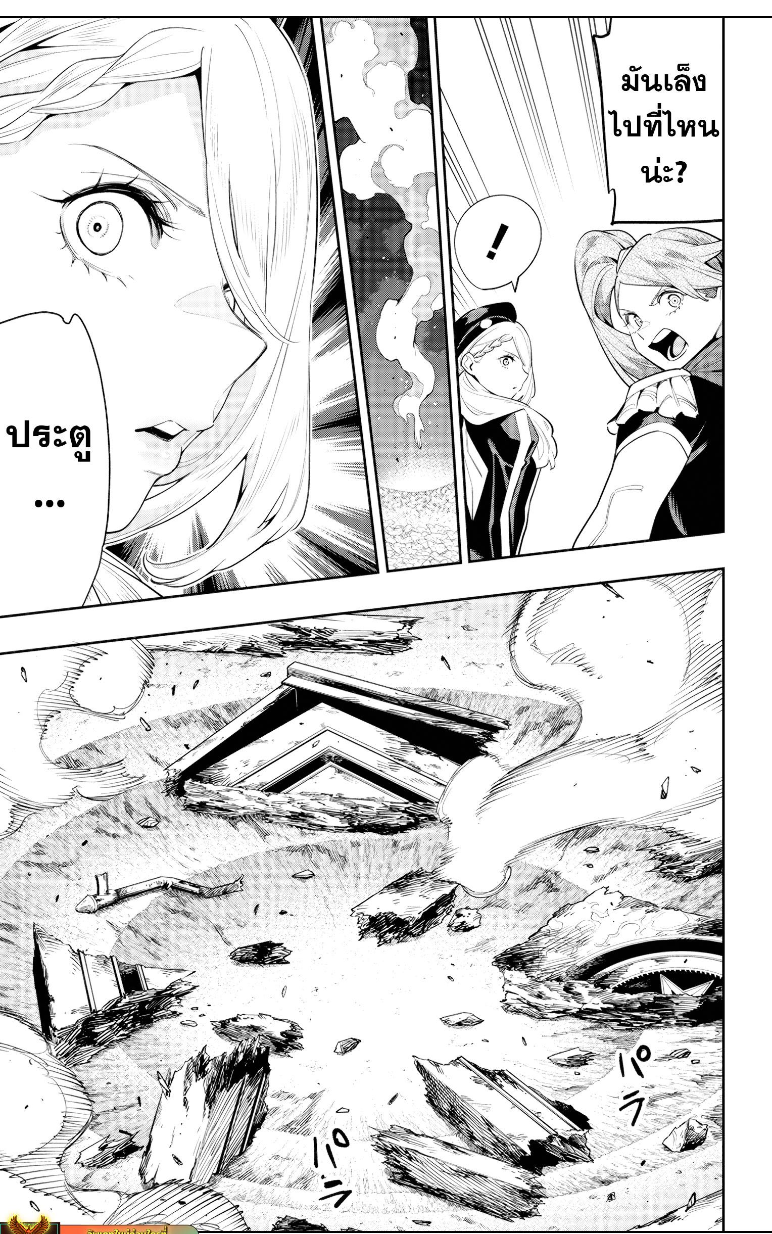Mato Seihei no Slave ตอนที่ 115 — page 19 of 22