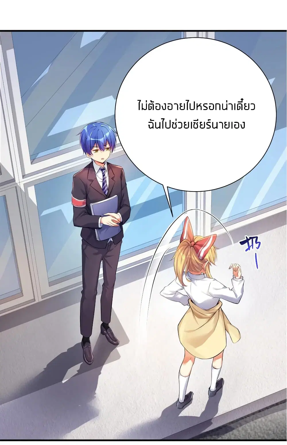 What Happended? Why I become to Girl? ตอนที่ 34 — page 23 of 52