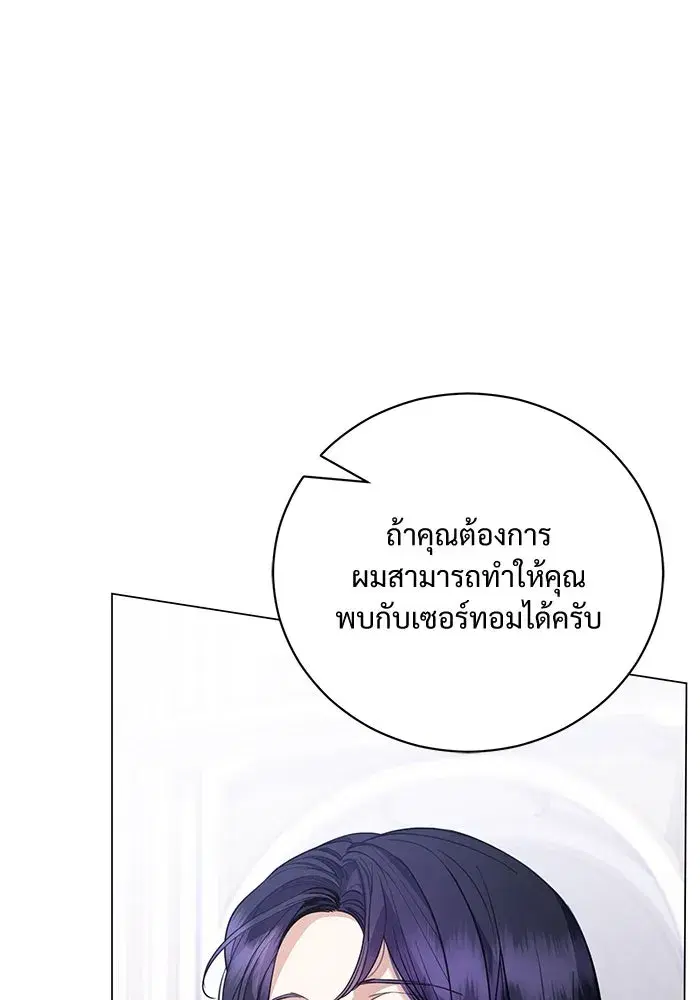 To My Husband’s Mistress ตอนที่ 42 — page 92 of 112