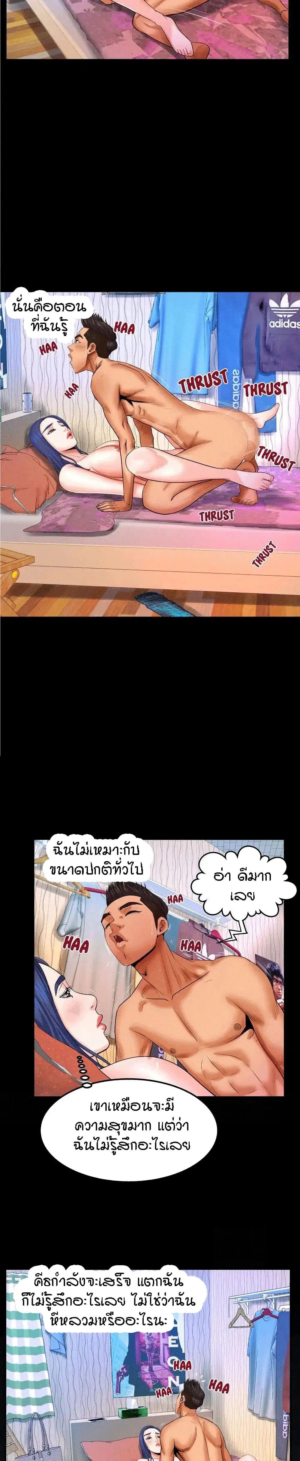My Aunt ตอนที่ 18 — page 18 of 21