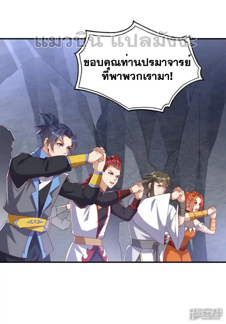 Wu Ni ตอนที่ 460 — page 34 of 34