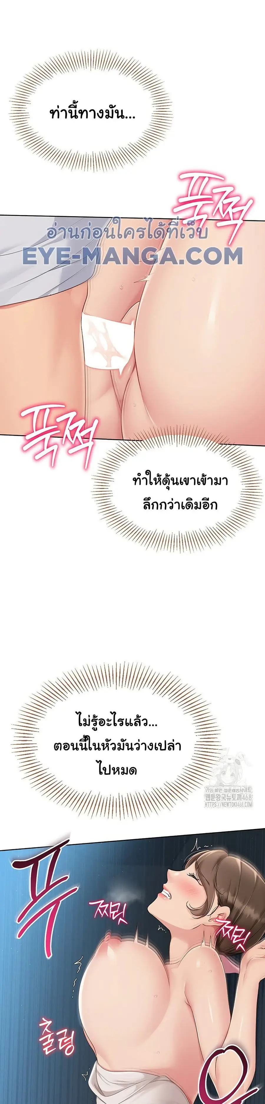 Set Up ตอนที่ 42 — page 26 of 43