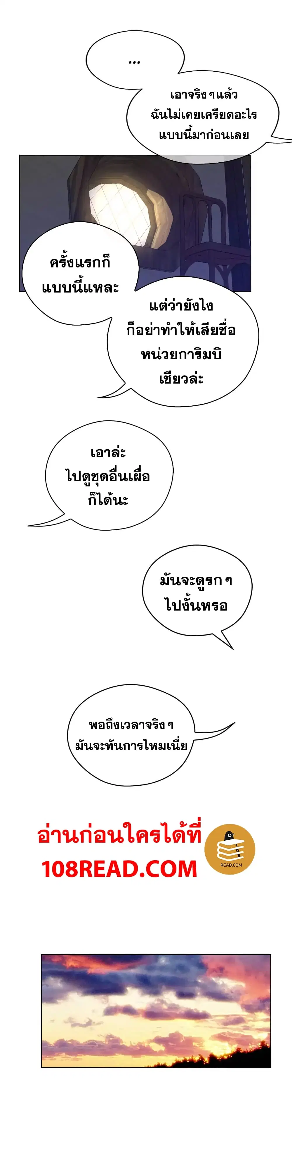 Perfect Half ตอนที่ 41 — page 14 of 20