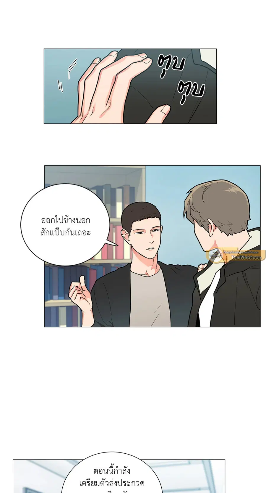 Sadistic Beauty ตอนที่ 83 — page 25 of 28
