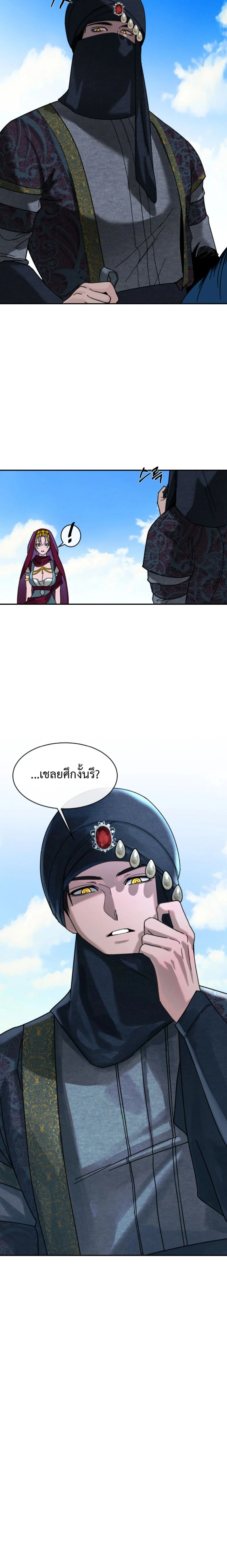I became the Sultan’s Spoils – ฉันดันกลายเป็นเชลยศึกของสุลต่านไปซะแล้วละค่ะ ตอนที่ 1 — page 20 of 20