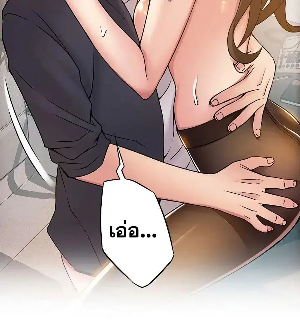 Weak Point ตอนที่ 15 — page 21 of 33