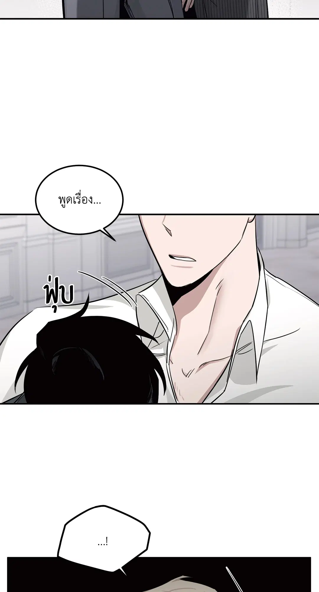 Roses and Champagne ตอนที่ 16 — page 73 of 80