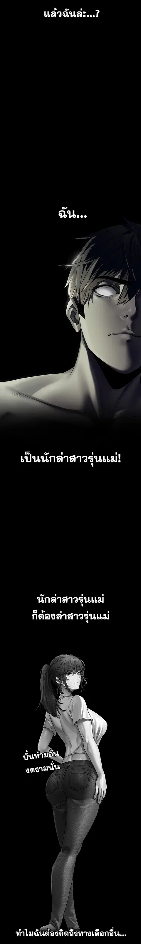 Milf Hunting in Another World ตอนที่ 19 — page 18 of 34