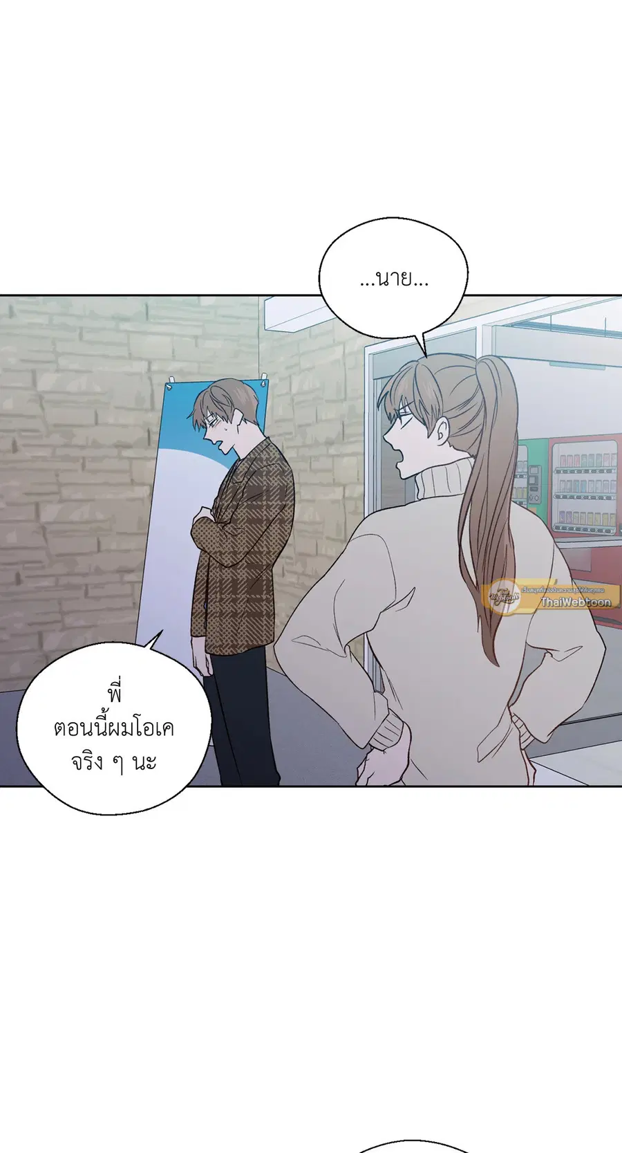 A Man of Virtue ตอนที่ 102.27 — page 31 of 59