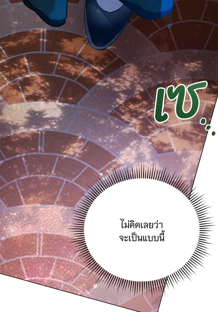 To My Husband’s Mistress ตอนที่ 2 — page 74 of 131