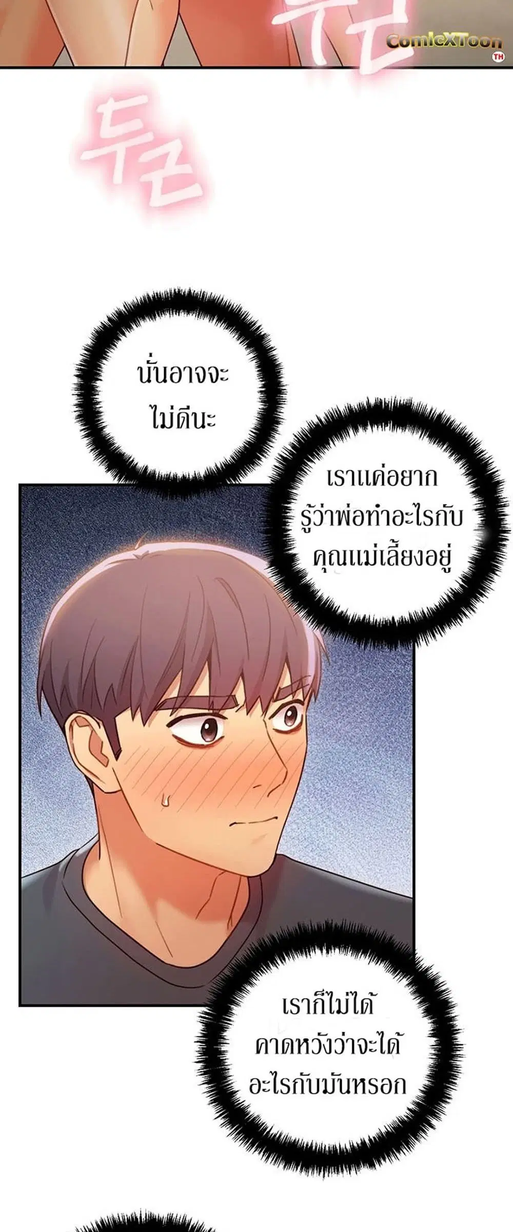Stepmother Friends ตอนที่ 25 — page 41 of 58