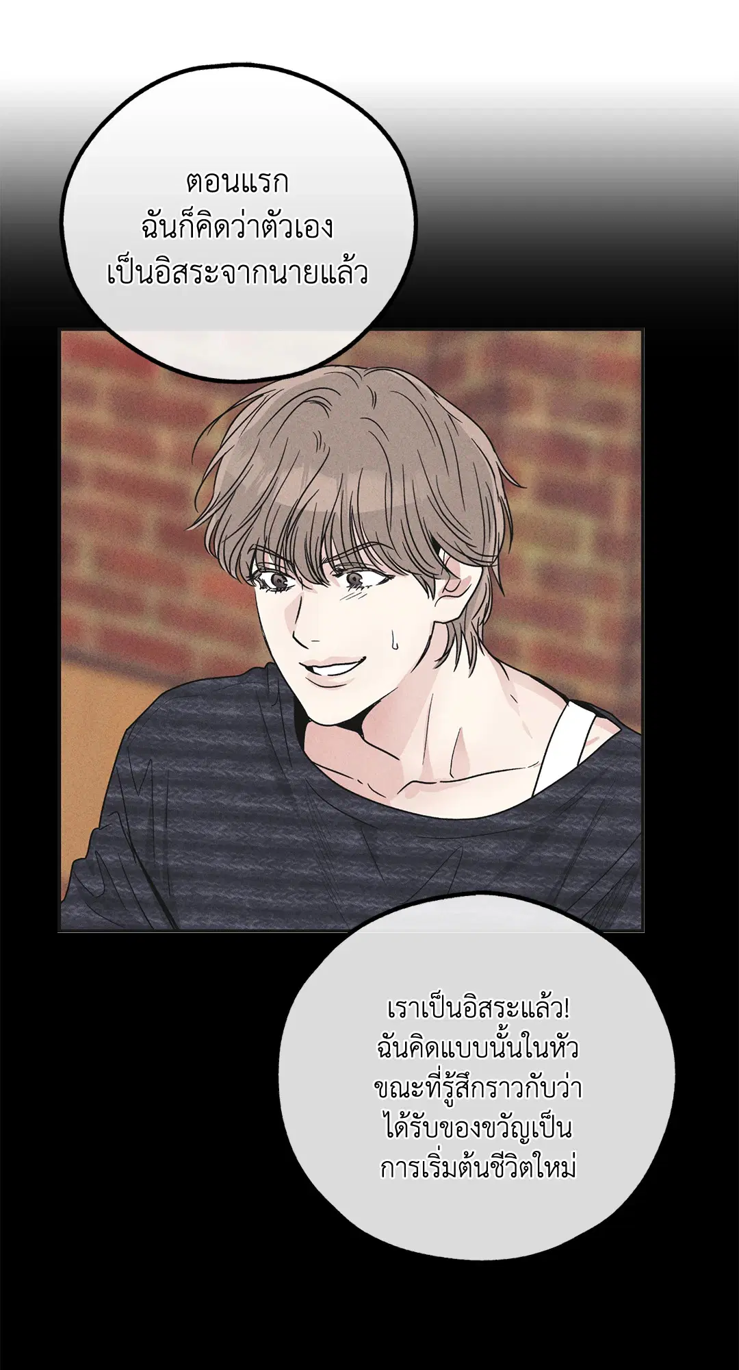 PAYBACK ตอนที่ 59 — page 9 of 85