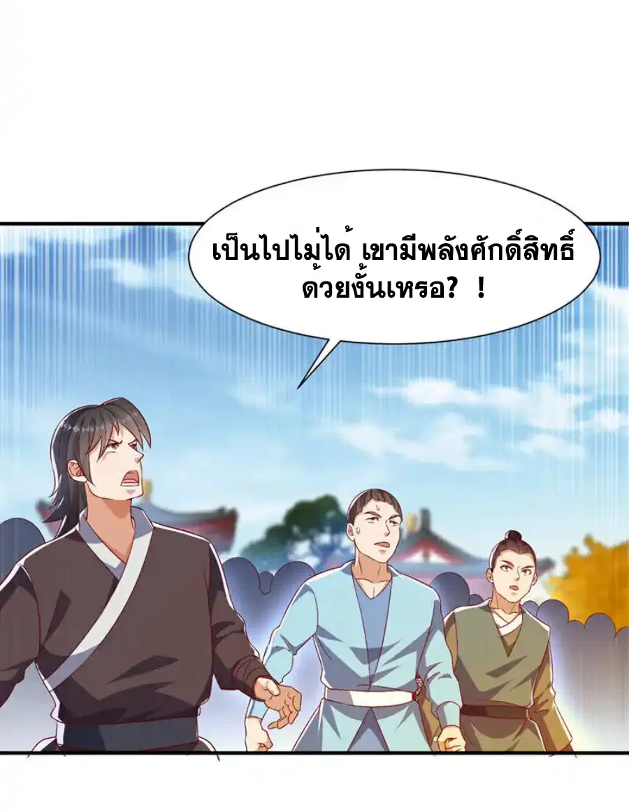 Wu Ni ตอนที่ 519 — page 22 of 33
