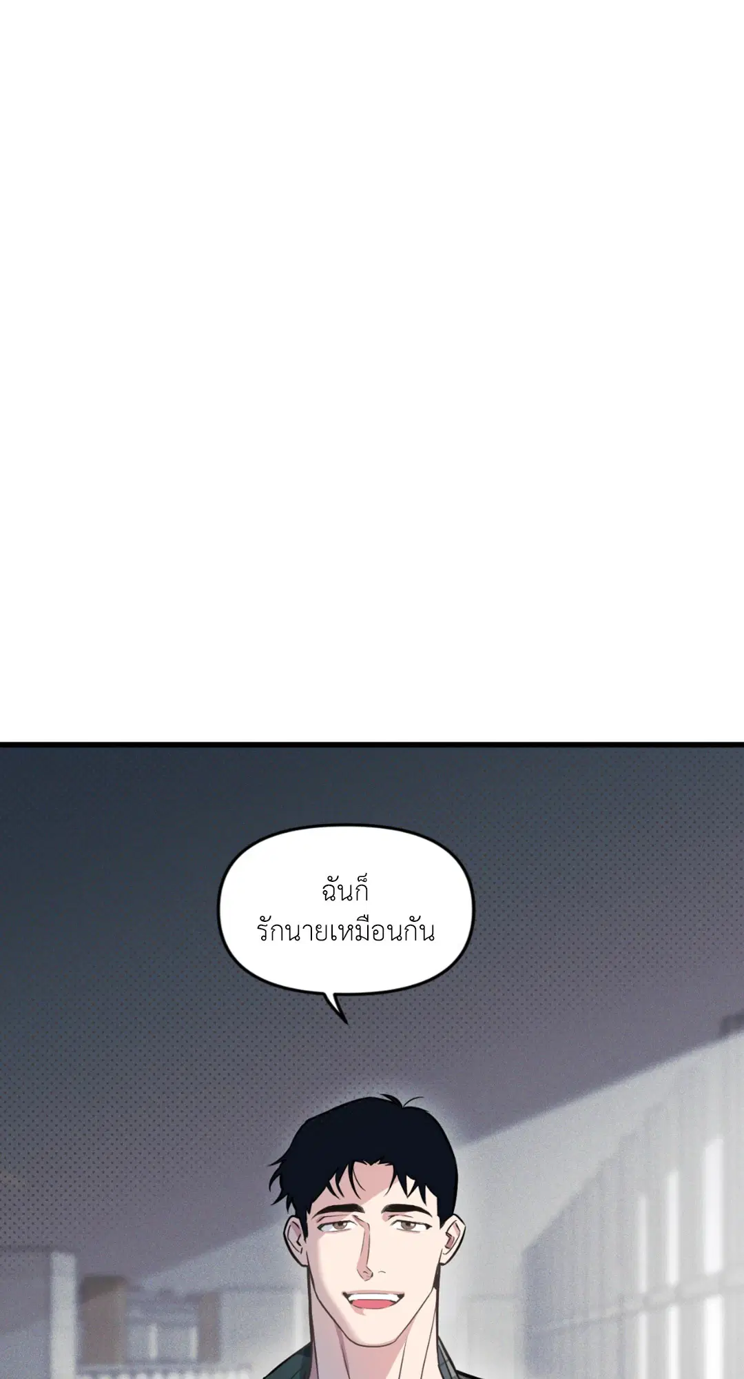 Full Volume ตอนที่ 76.3 — page 69 of 74