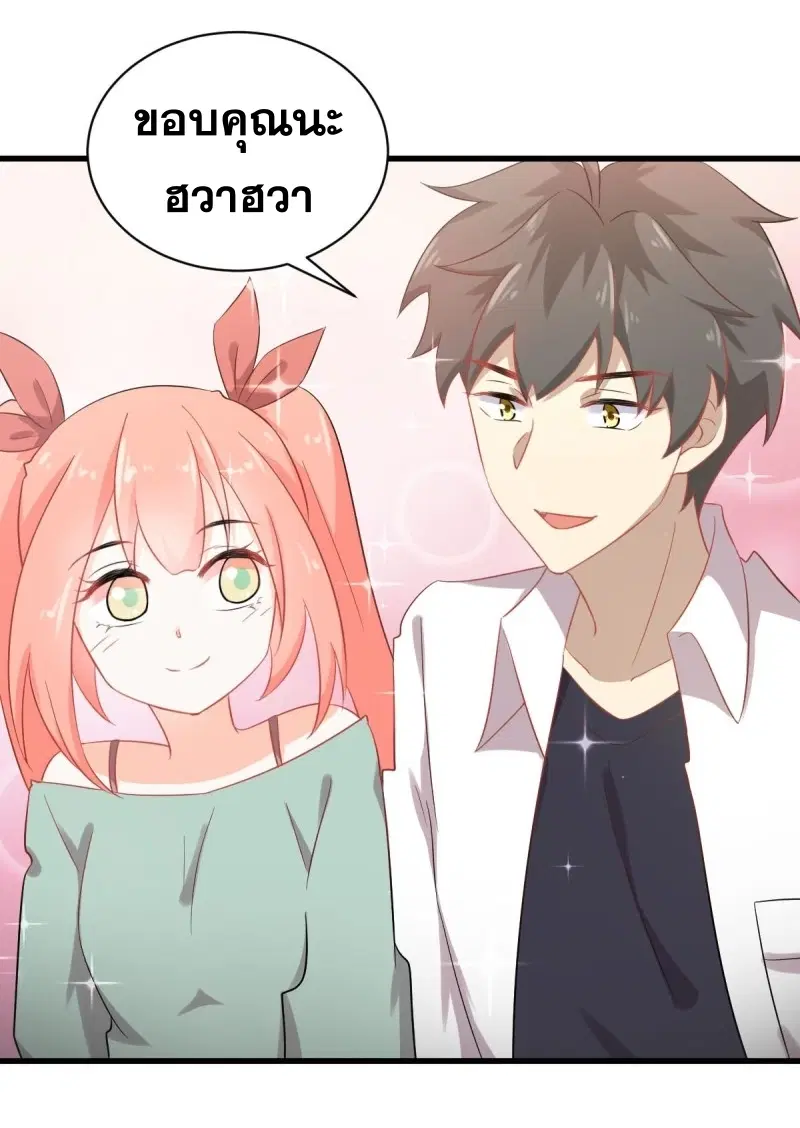 Immortal Swordsman in the Reverse World ตอนที่ 82 — page 8 of 40