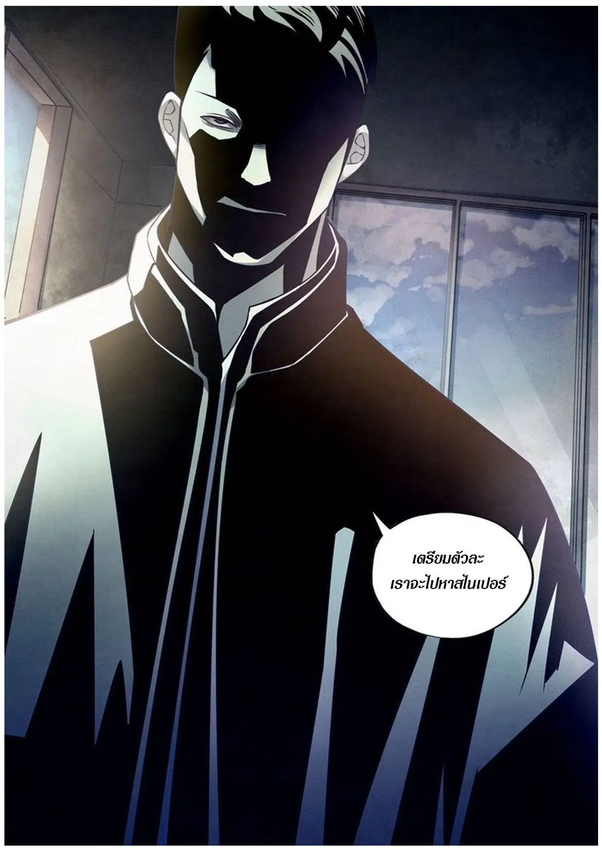 The Last Human ตอนที่ 176 — page 15 of 15