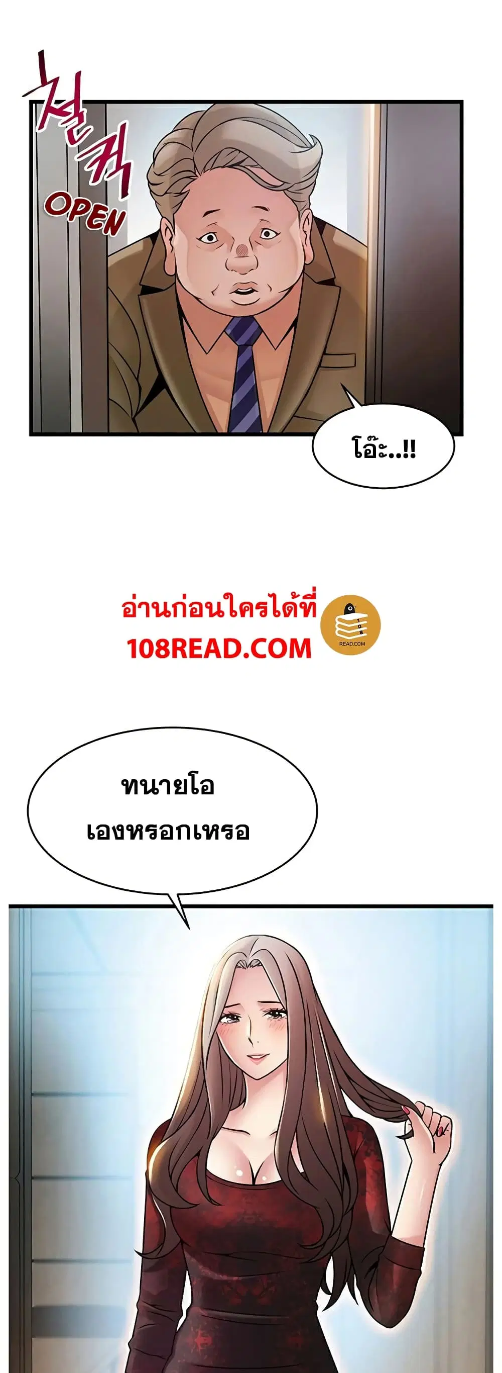 Weak Point ตอนที่ 56 — page 14 of 40