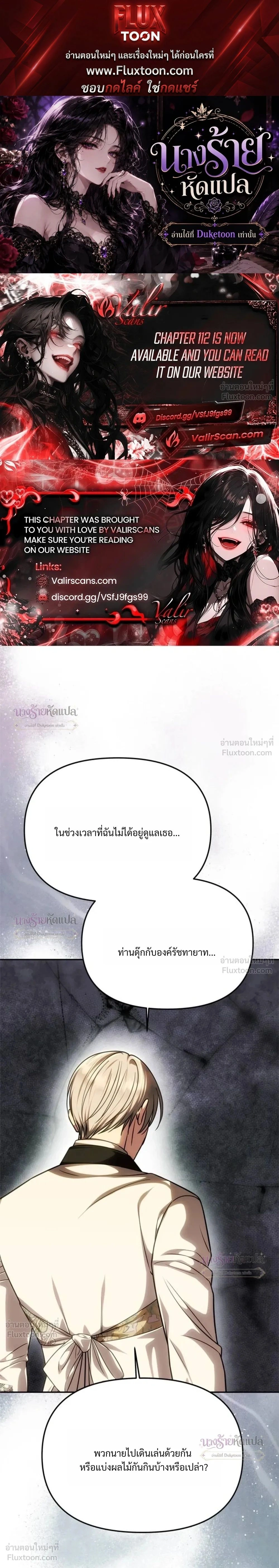 One Husband is Enough – เกมรักจับสามี ตอนที่ 111 — page 1 of 36