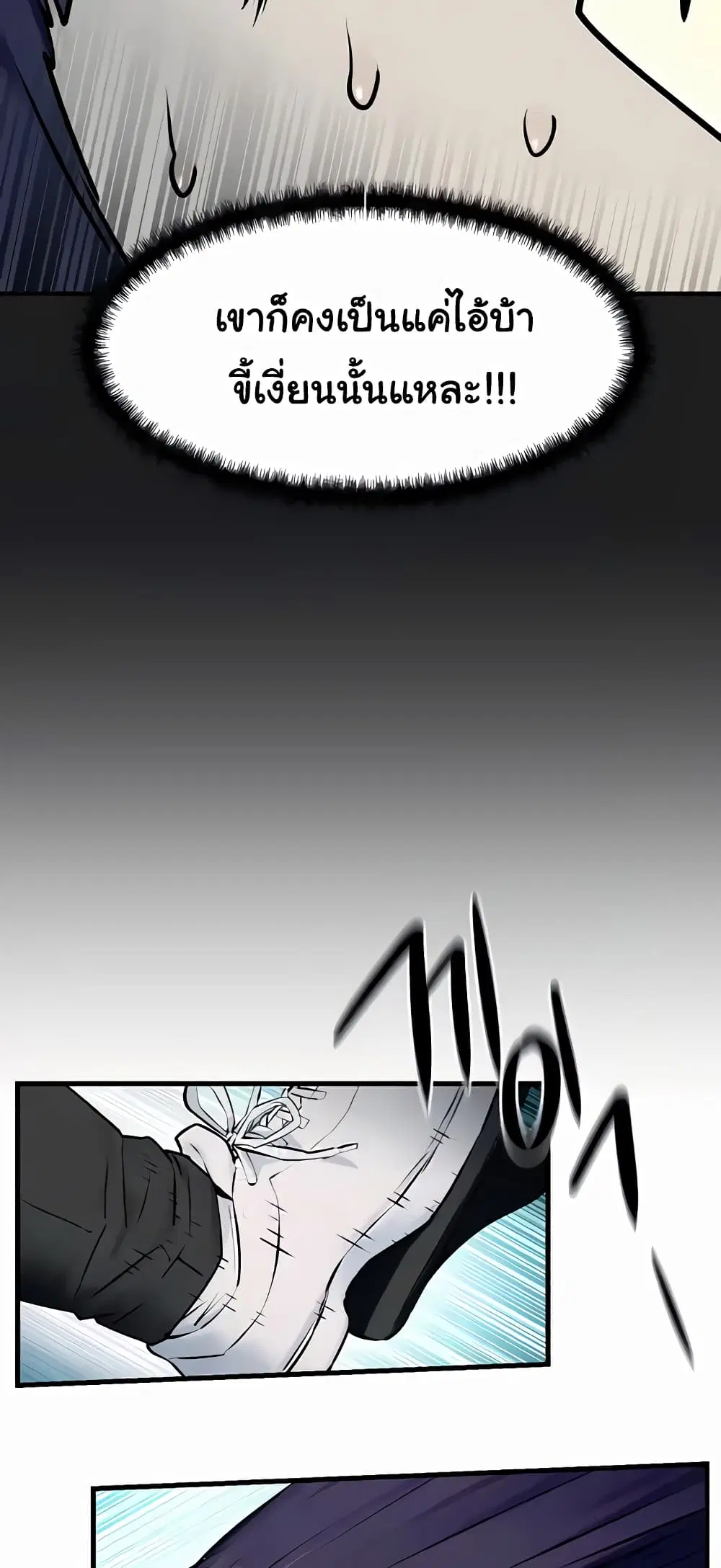 Moby Dick ตอนที่ 36 — page 25 of 60