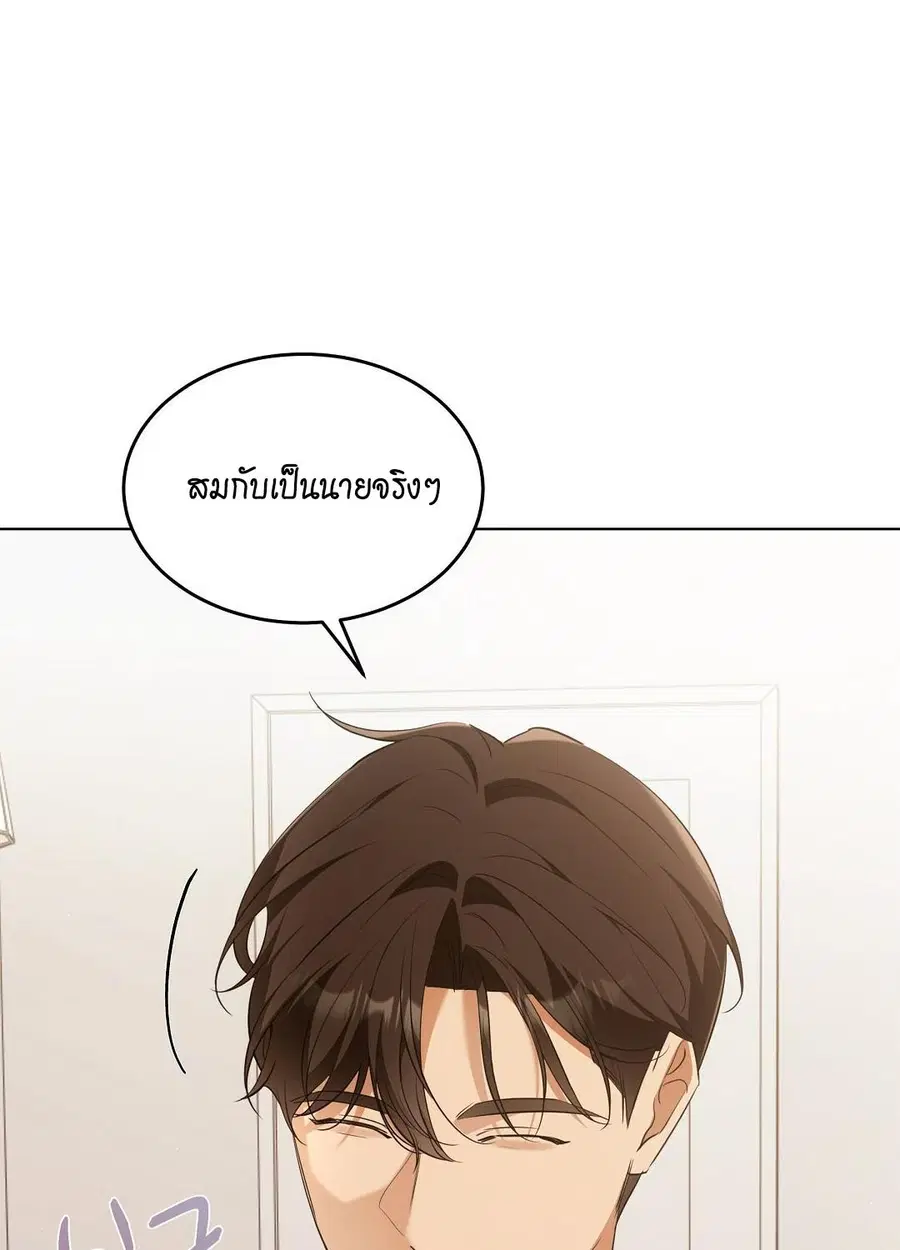 Cat Therapy – ปะปี๊เสพติดเหมียว! ตอนที่ 10 — page 14 of 88