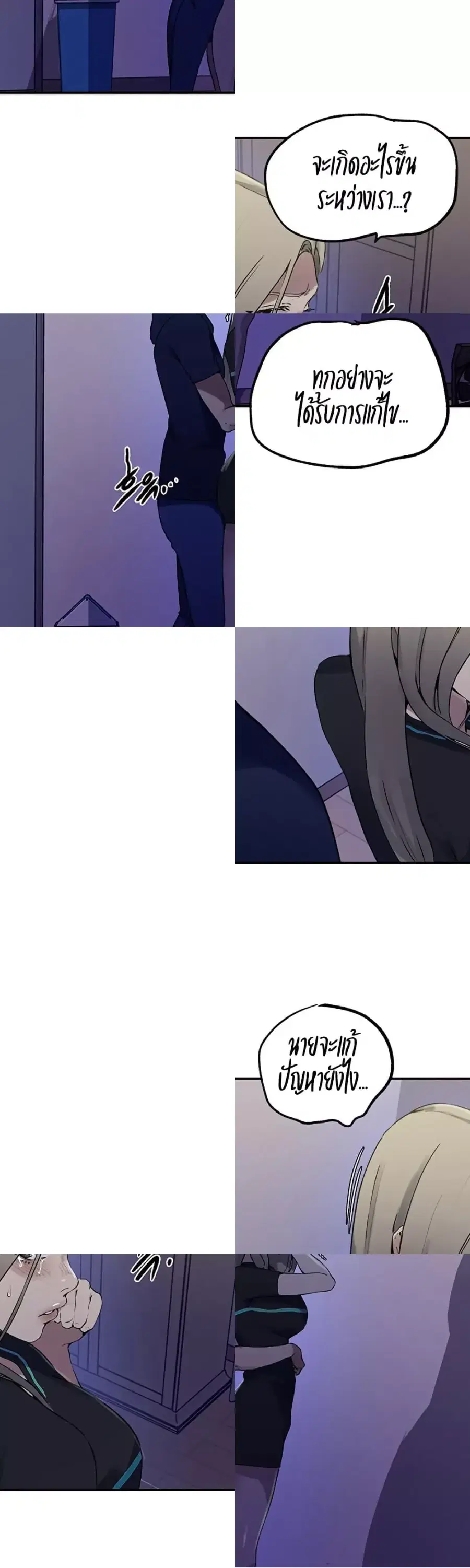 Secret Class ตอนที่ 242 — page 13 of 30